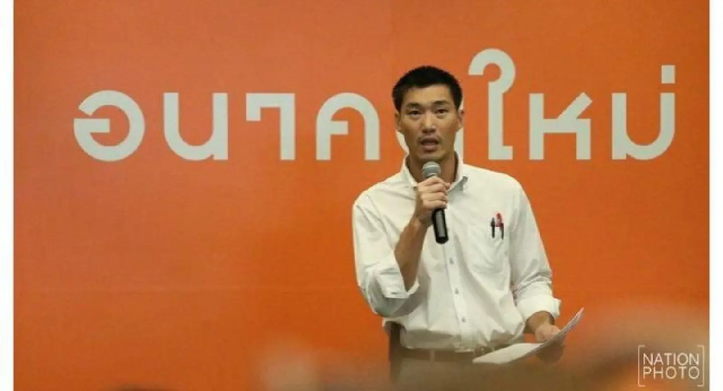 EC to discuss petition to ban Future Forward EC to discuss petition to ban Future Forward