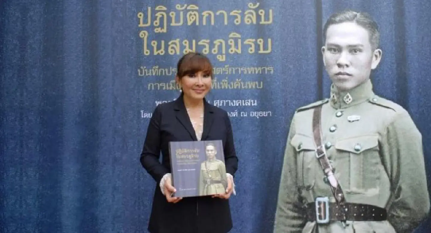 Portrait of the brave men in the Free Thai movement launched Portrait of the brave men in the Free Thai movement launched