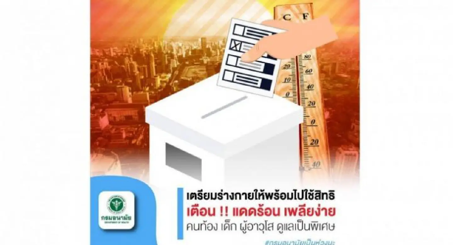 Voters told to prepare for heatstroke risk Voters told to prepare for heatstroke risk