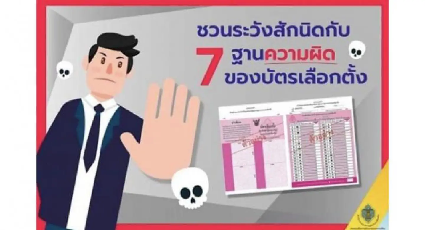 Taking photos of marked ballots against law, EC warns voters Taking photos of marked ballots against law, EC warns voters