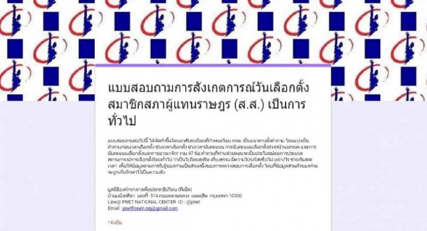 Election not free or fair, says poll monitor Election not free or fair, says poll monitor