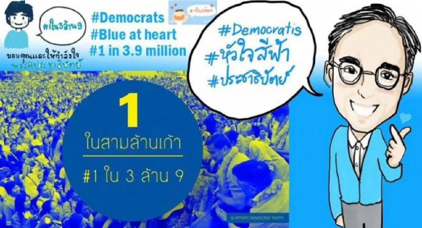 Abhisit supporters' '1 in 3.9 million' is top-trending hashtag Abhisit supporters' '1 in 3.9 million' is top-trending hashtag