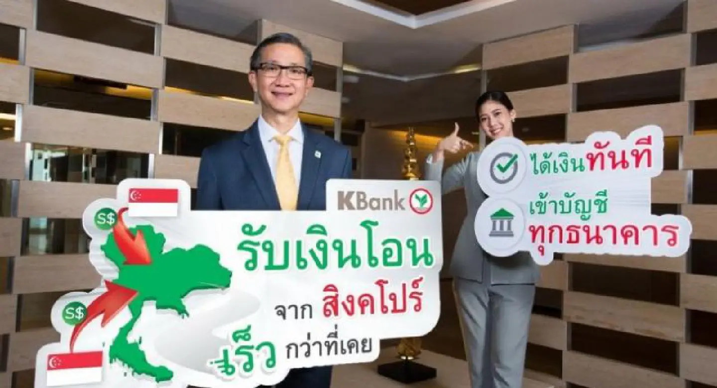 KBank launches cross-border inward remittance service