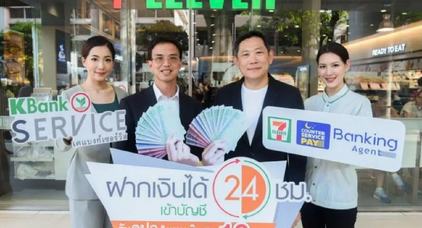 KBank launches 24-hour deposit service at 7-Eleven nationwide KBank launches 24-hour deposit service at 7-Eleven nationwide
