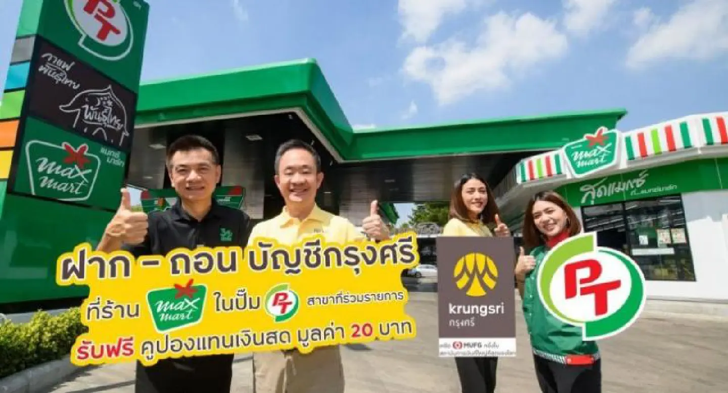Krungsri and PTG launch cash deposit, withdrawal services at Max Mart Krungsri and PTG launch cash deposit, withdrawal services at Max Mart