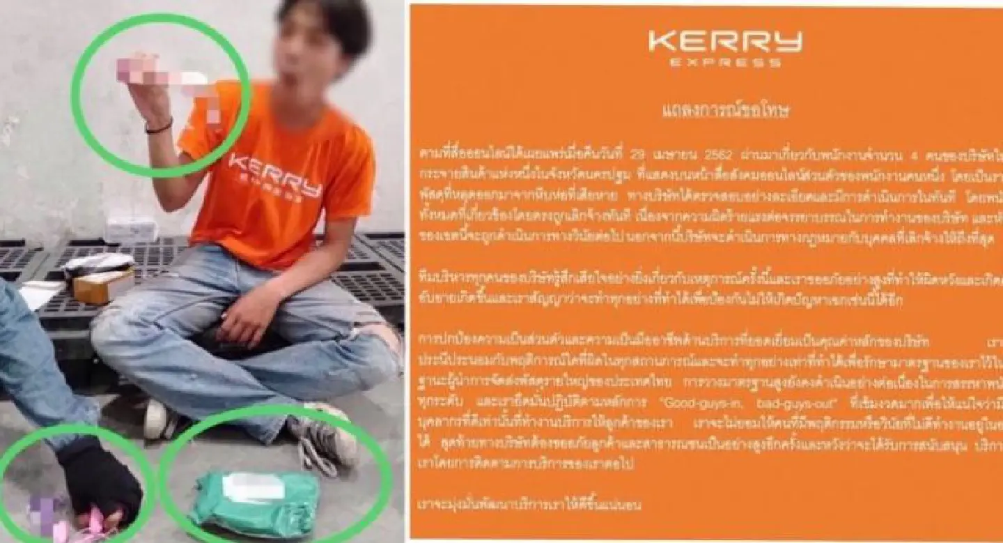 Four Kerry workers fired for revealing sex toy recipient