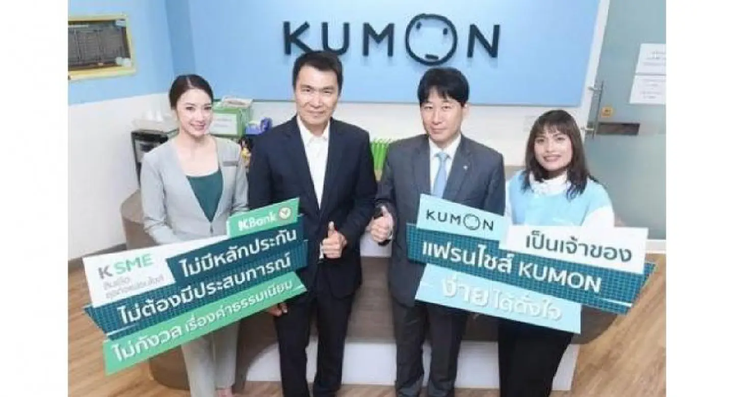 KBank teams with Kumon to open new schools