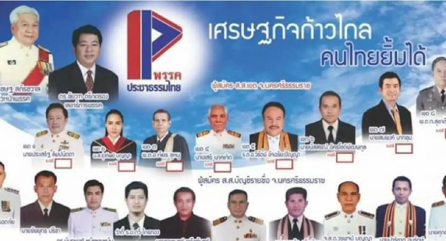 Prachatham Thai candidate urges EC to revoke party leader’s electoral rights Prachatham Thai candidate urges EC to revoke party leader’s electoral rights