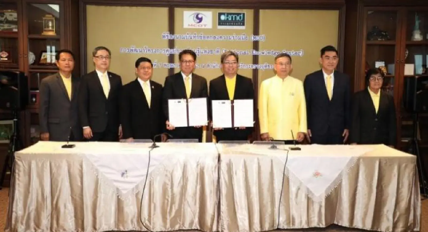 MCOT,  OKMD to build National Knowledge Centre