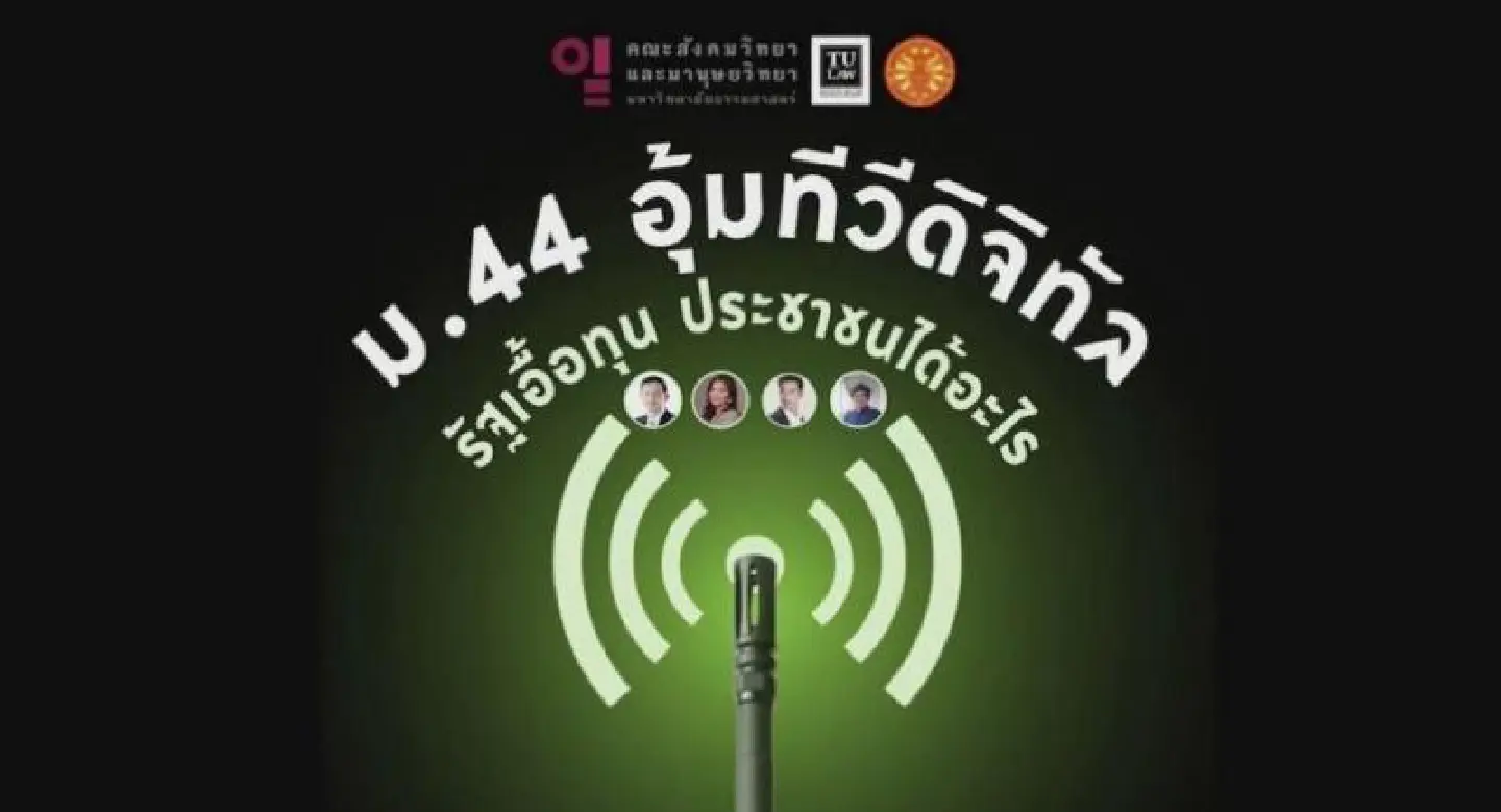 REPORT: Why Article 44 rode to DIGITAL TV’S RESCUE