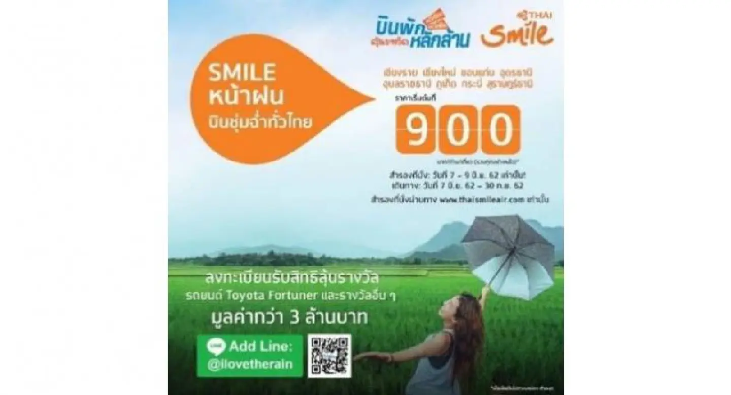 THAI Smile launches Smile Raining Deal, prices start at Bt900 /person/trip with full service