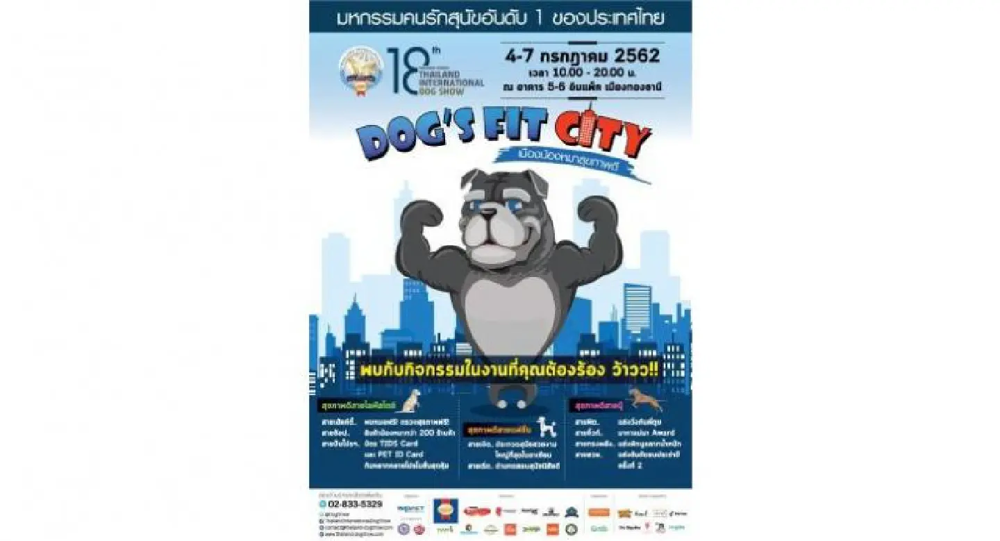 International Dog Show at IMPACT