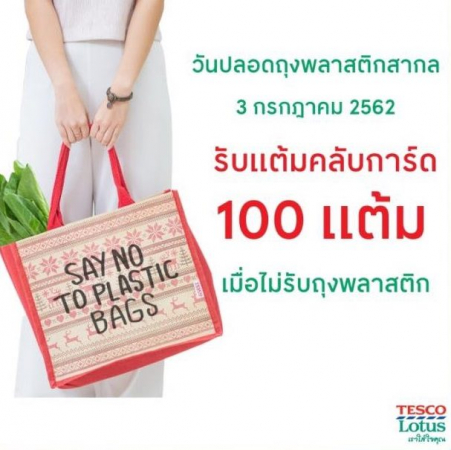Bring your own bag shopping, starting today Bring your own bag shopping, starting today