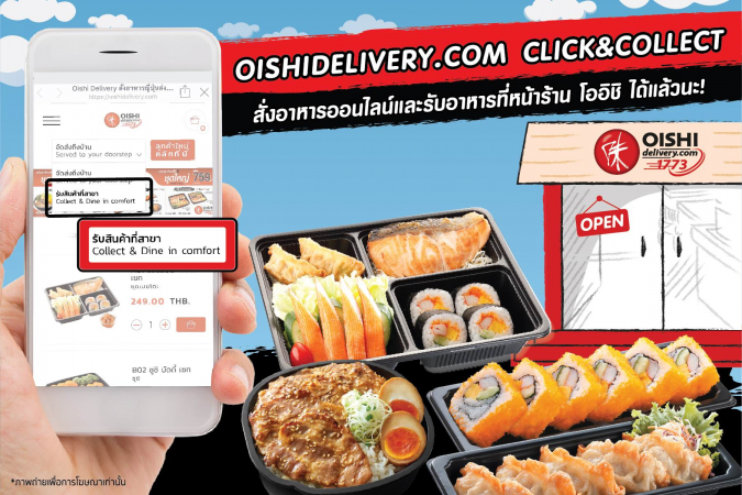 Oishi Delivery launches ‘click & collect’ service Oishi Delivery launches ‘click & collect’ service