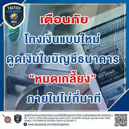 New e-wallet scam empties bank accounts in minutes, police warn New e-wallet scam empties bank accounts in minutes, police warn