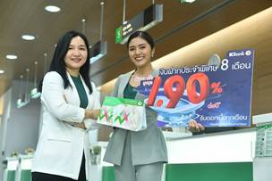 KBank introduces high interest fixed deposit campaign KBank introduces high interest fixed deposit campaign