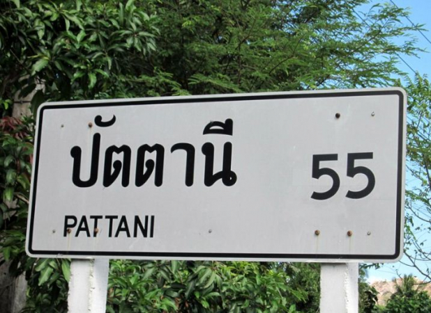 Manhunt launched for killers of Pattani mute couple Manhunt launched for killers of Pattani mute couple