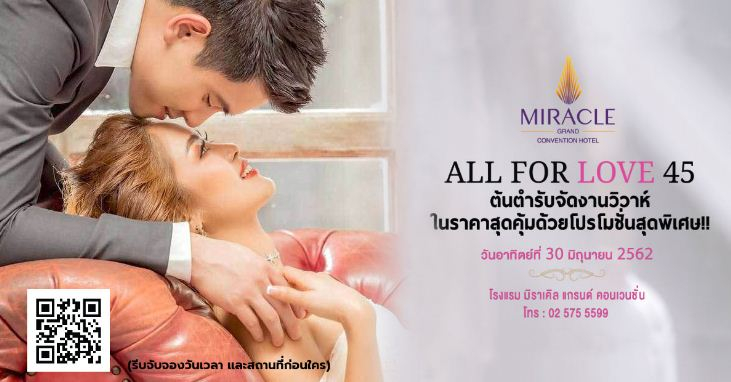 All For Love 45 wedding fair by Miracle Grand Convention Hotel All For Love 45 wedding fair by Miracle Grand Convention Hotel
