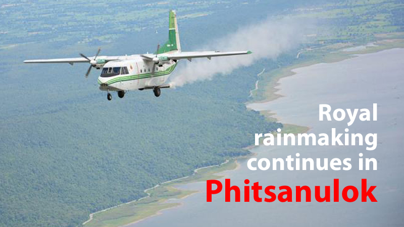 Royal rainmaking continues in Phitsanulok Royal rainmaking continues in Phitsanulok