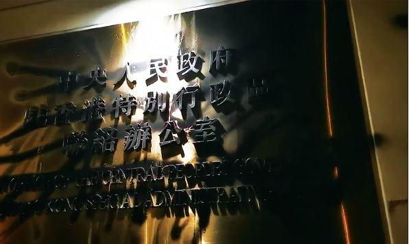 Residents slam vandalism at liaison office Residents slam vandalism at liaison office