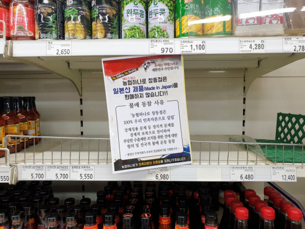Boycott of Japanese goods, services spreads rapidly Boycott of Japanese goods, services spreads rapidly