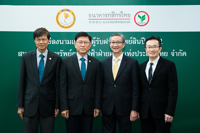 KBank becomes custodian of EGAT’s Saving and Credit Cooperative assets KBank becomes custodian of EGAT’s Saving and Credit Cooperative assets