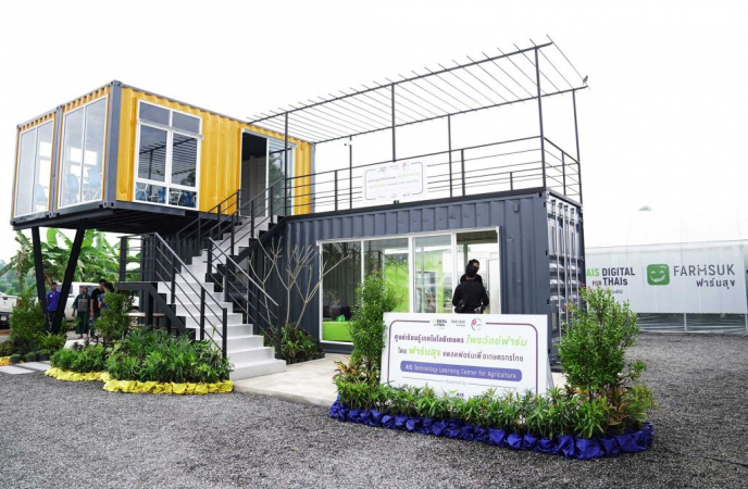 AIS sets up learning centre of farming technology AIS sets up learning centre of farming technology
