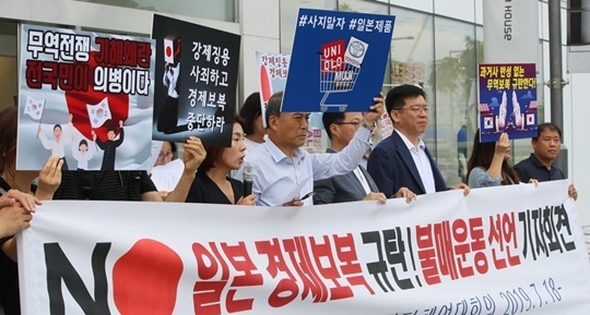 Nationwide #boycottJapan campaign puts Korean workers in tight spot Nationwide #boycottJapan campaign puts Korean workers in tight spot