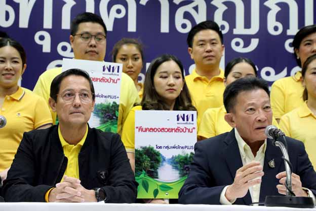 Pheu Thai whip apologises for failing to allow several MPs speak during policy debate Pheu Thai whip apologises for failing to allow several MPs speak during policy debate