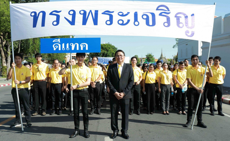 Dtac joins the country in wishing happy birthday for His Majesty Dtac joins the country in wishing happy birthday for His Majesty