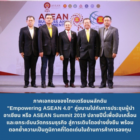 Asean business, investment summit set for November Asean business, investment summit set for November