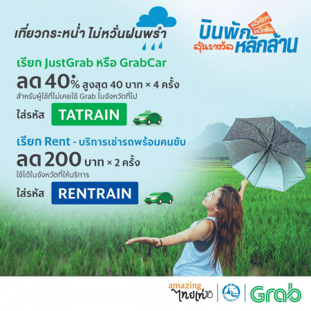 Grab joins TAT for ‘I Love The Rain’ tourism boost campaign Grab joins TAT for ‘I Love The Rain’ tourism boost campaign
