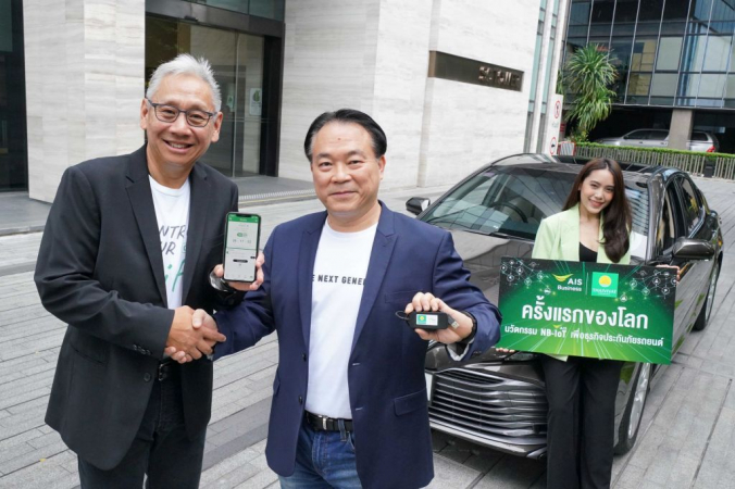 AIS applies IoT solution to Thaivivat ‘on-off’ insurance coverage AIS applies IoT solution to Thaivivat ‘on-off’ insurance coverage