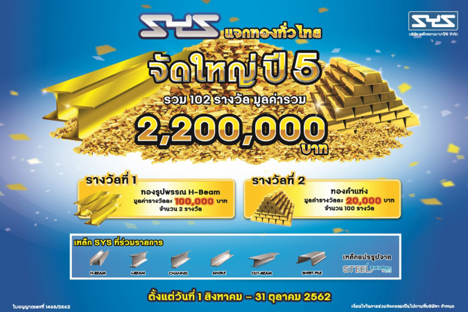 Siam Yamoto Steel goes for gold Siam Yamoto Steel goes for gold