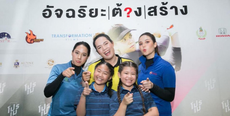 Movie on golf champ Ariya's life aims to inspire youth Movie on golf champ Ariya's life aims to inspire youth