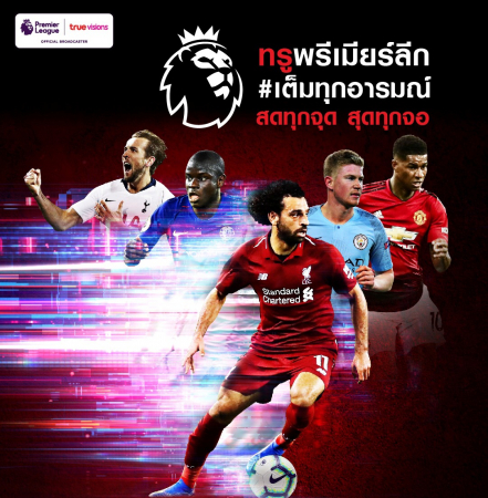 Watching EPL live on smartphones without permission violates copyright Watching EPL live on smartphones without permission violates copyright
