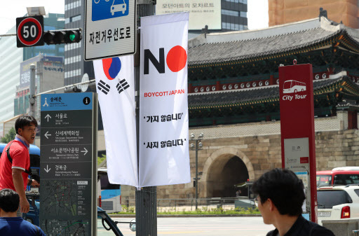 Koreans reject ‘No Japan’ campaign, focus on criticizing Abe Koreans reject ‘No Japan’ campaign, focus on criticizing Abe