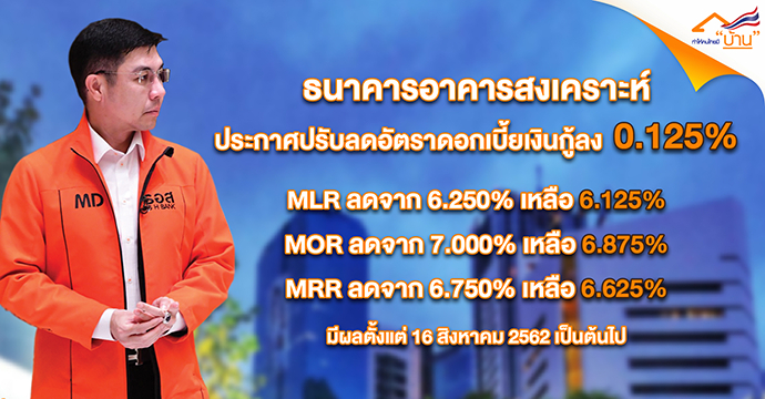 GHB to cut interest rate GHB to cut interest rate