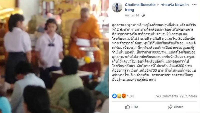 Enraged mother accuses school of stealing children’s scholarship money Enraged mother accuses school of stealing children’s scholarship money