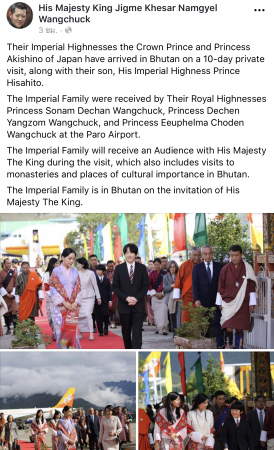 Bhutan’s king welcomes Japanese royal family Bhutan’s king welcomes Japanese royal family