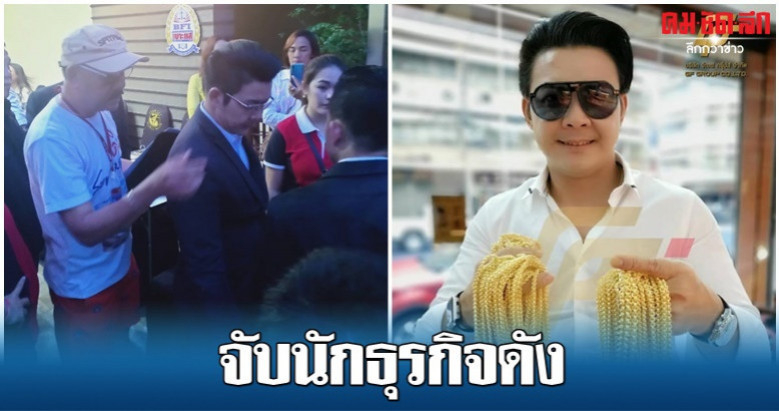 Businessman arrested over alleged gold trade fraud Businessman arrested over alleged gold trade fraud