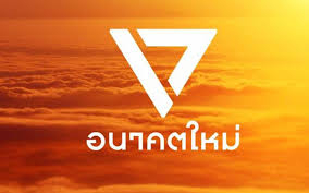 Future Forward leaning toward a by-election over its absent Nakhon Pathom MP Future Forward leaning toward a by-election over its absent Nakhon Pathom MP