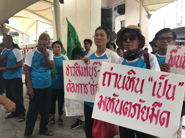 Sing Buri villagers arrive at Nation TV to rally against coal-fired plant Sing Buri villagers arrive at Nation TV to rally against coal-fired plant