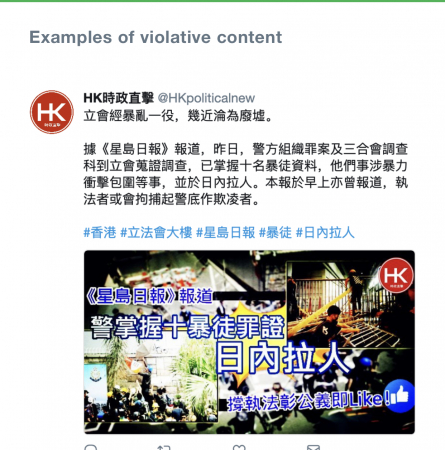 Facebook, Twitter remove China accounts for ‘misinformation’ about HK protests Facebook, Twitter remove China accounts for ‘misinformation’ about HK protests