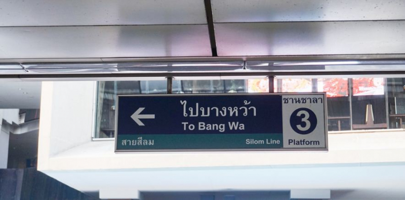 Two new underground train stops reaching Bang Wa added to already free five-station journey Two new underground train stops reaching Bang Wa added to already free five-station journey