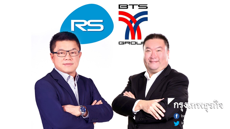 BTS takes 7 per cent of RS in strategic move BTS takes 7 per cent of RS in strategic move