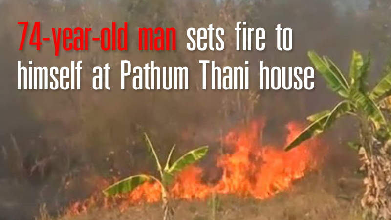 74-year-old man sets fire to himself at Pathum Thani house 74-year-old man sets fire to himself at Pathum Thani house