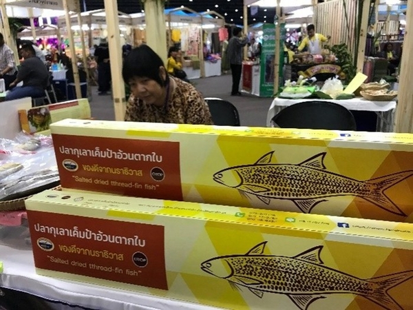 Commerce Ministry to promote Narathiwat-produced goods in Asean Commerce Ministry to promote Narathiwat-produced goods in Asean