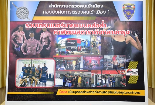 3 foreign trainers at ‘Looktarn’ fitness centre to face charge over work permits 3 foreign trainers at ‘Looktarn’ fitness centre to face charge over work permits