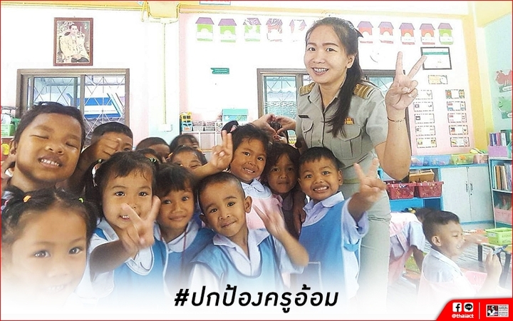 Photo Courtesy of  Anti-Corruption Organization of Thailand